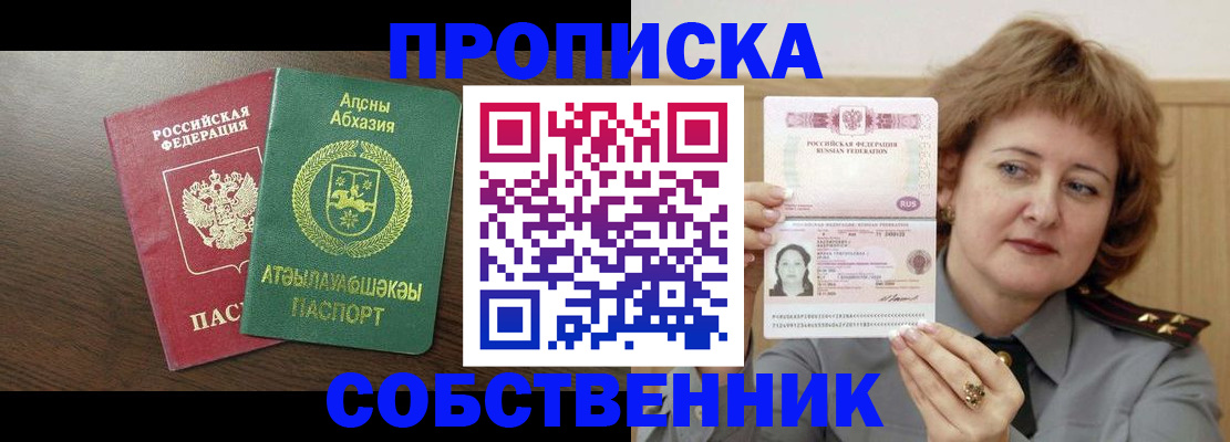 временная регистрация гарантия в Светлом