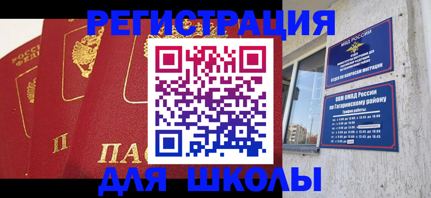 найти адрес прописки в Светлом